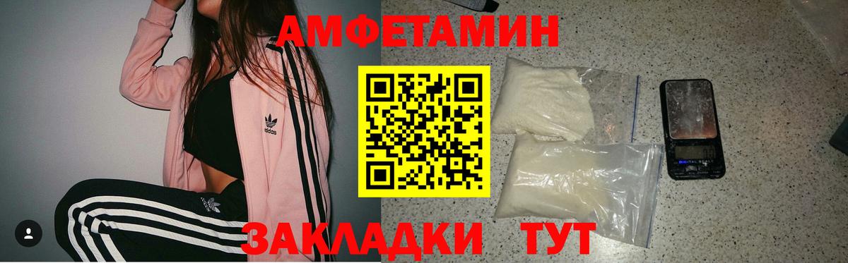 АМФ Розовый Курчатов