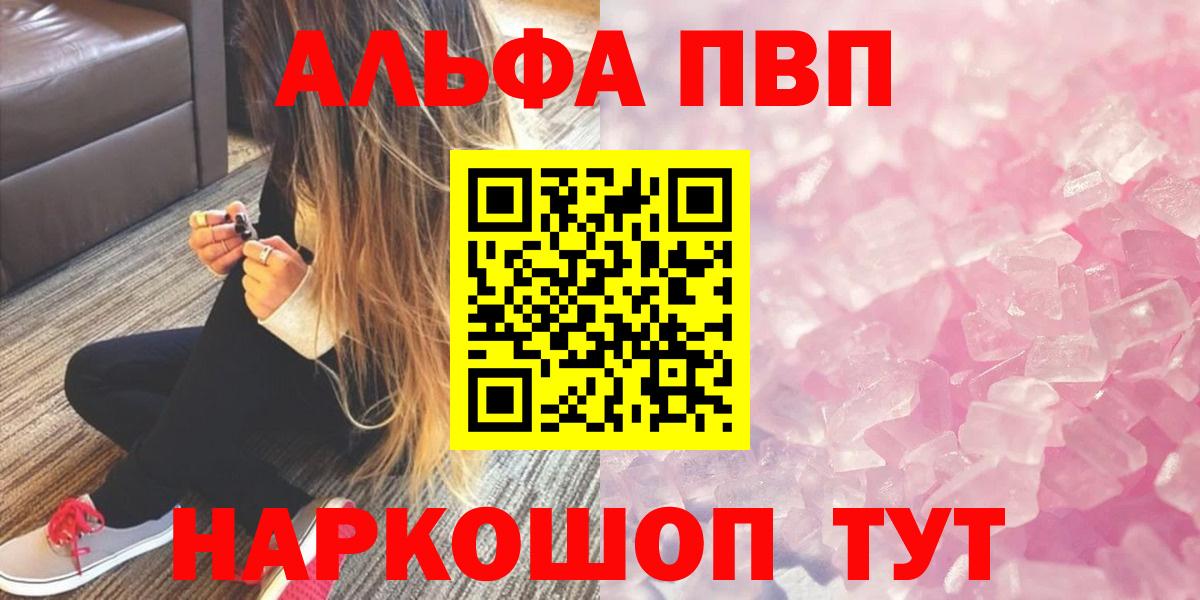 A-PVP мука Курчатов