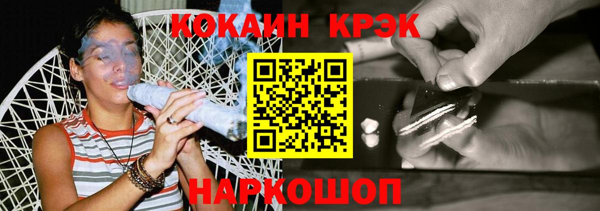 COCAIN Перу Курчатов