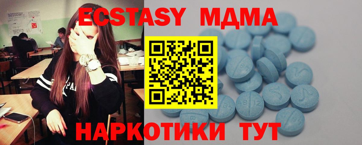 Ecstasy 280 MDMA Курчатов