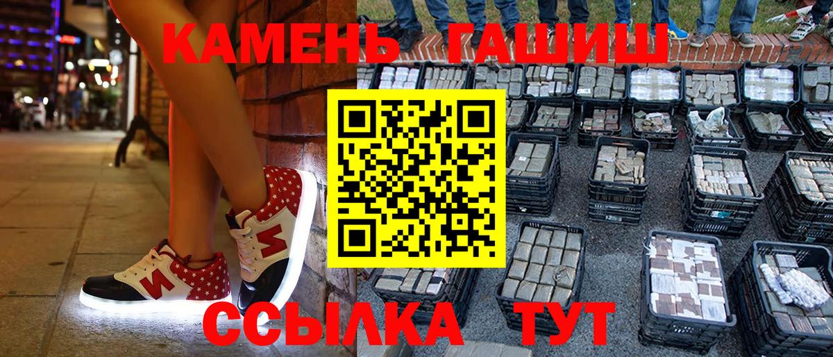 ГАШИШ гашик Курчатов