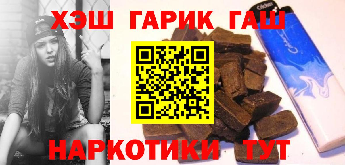 ГАШ  Гашиш Изолятор  Вход с VPN  Курчатов  где продают наркотики  ГАШ 40% ТГК 