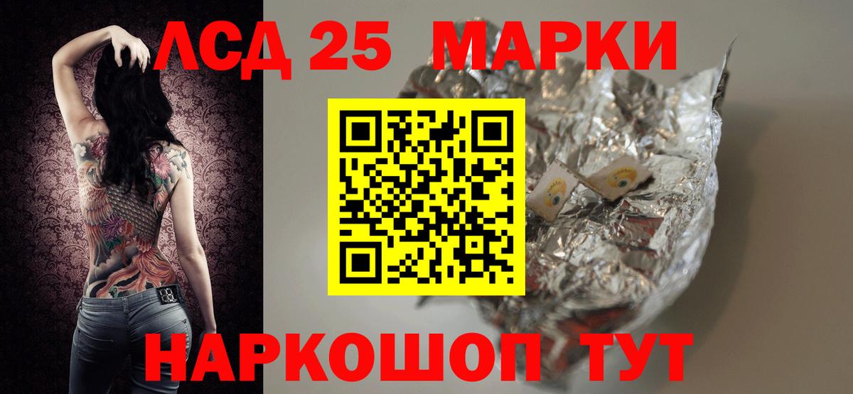 Лсд 25 экстази ecstasy Курчатов