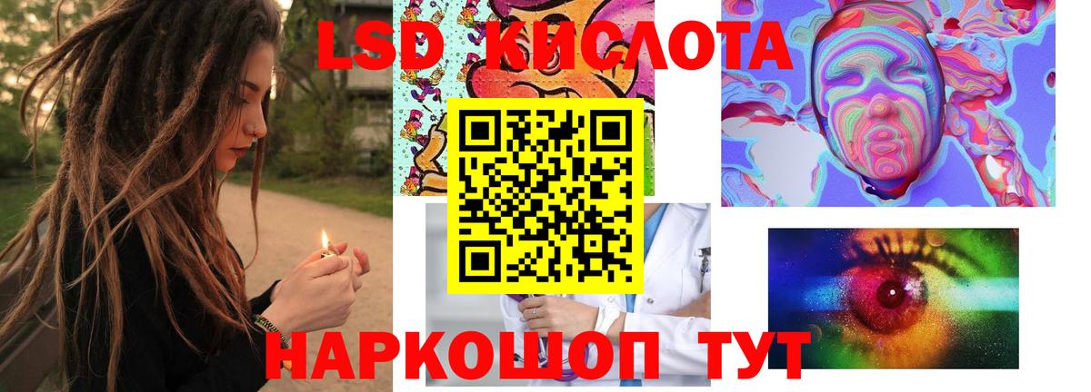 LSD-25 экстази  Вход с VPN  Курчатов  LSD-25 экстази ecstasy  LSD-25 экстази кислота 