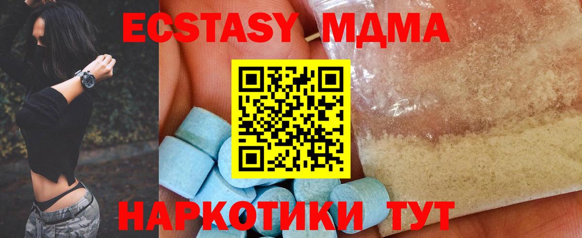 МДМА Molly  Вход с VPN  МДМА  Курчатов  MDMA VHQ 