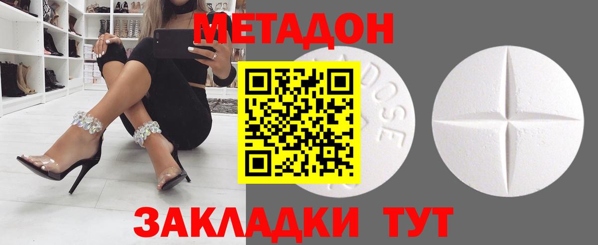 блэк спрут ONION  МЕТАДОН белоснежный  МЕТАДОН VHQ  Вход с VPN  Курчатов 