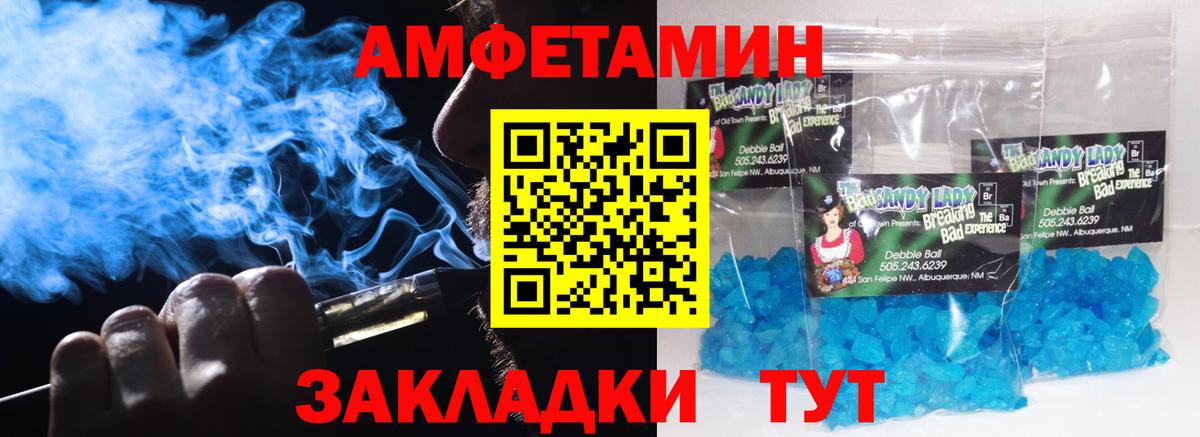 Курчатов  Метамфетамин кристалл  Вход с VPN 