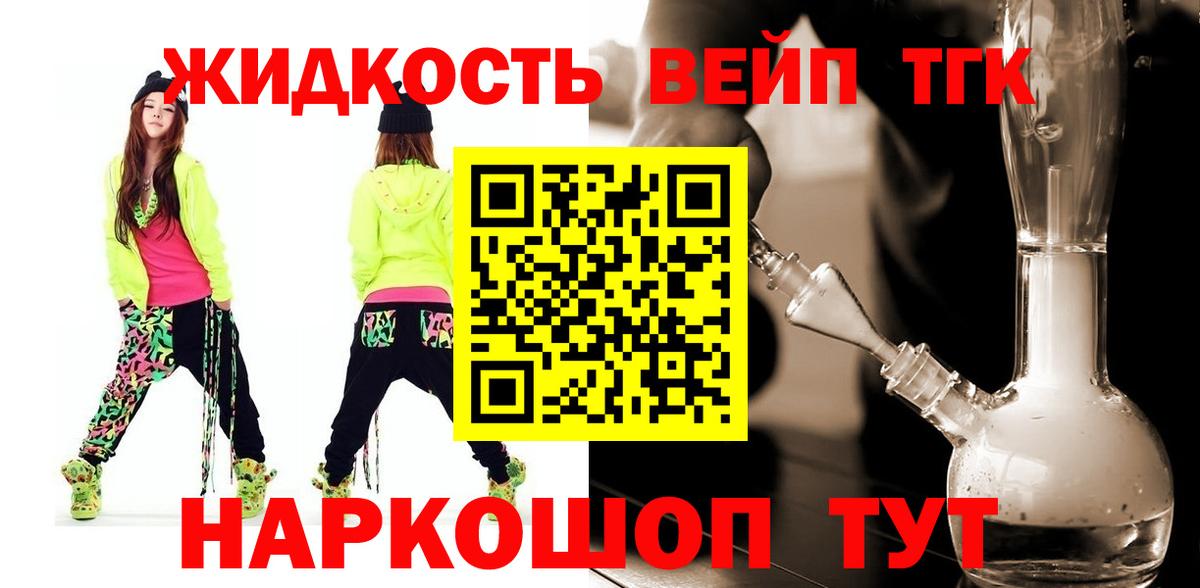 наркошоп  ТГК THC oil  Вход с VPN  Курчатов 